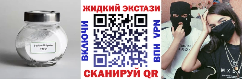 Купить закладки  Лебедянь  Бутират оксибутират 