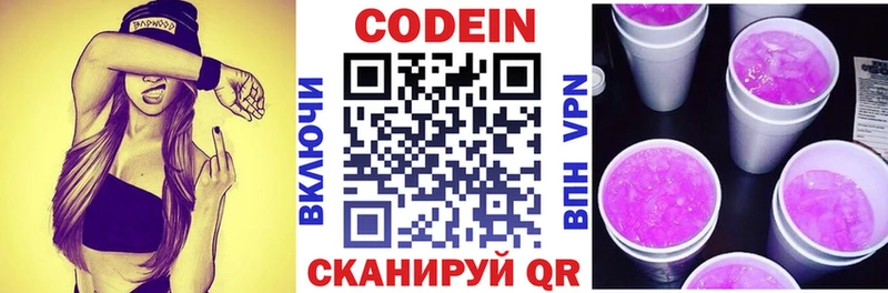 Кодеиновый сироп Lean напиток Lean (лин)  Купить где  Лебедянь 
