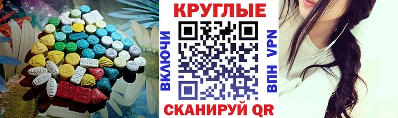 Купить закладки  Лебедянь  Ecstasy 99% 